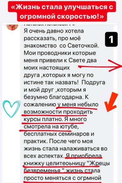 Стала улучшаться