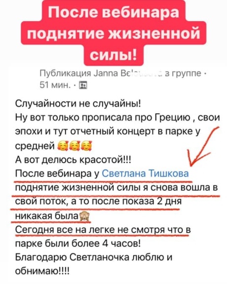 После вебинара